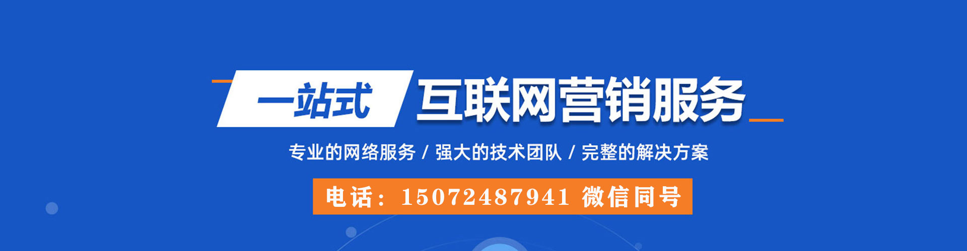 浚县百度信息流